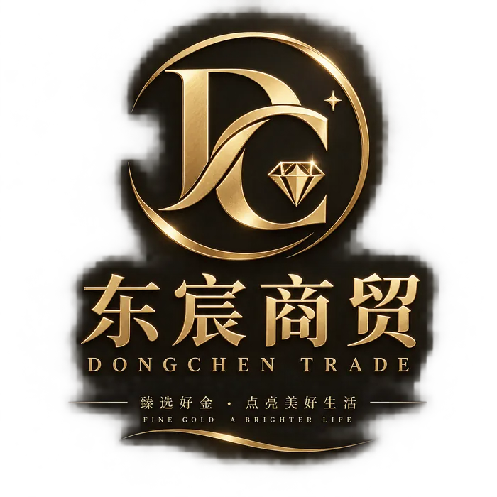 东宸商贸：臻选好金，点亮美好生活